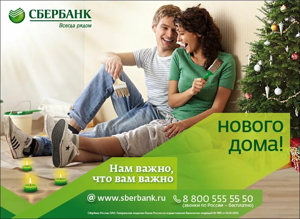 Будет все как ты захочешь реклама сбербанка. Реклама банка. реклама банков. реклама банковских продуктов. сбербанк реклама.