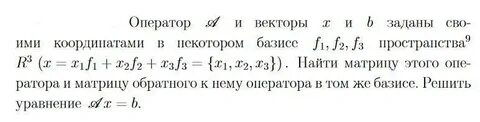 Координаты вектора в данном базисе
