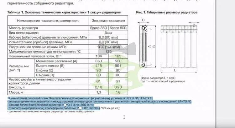 Расход теплоносителя в радиаторе отопления таблица. Чугунный радиатор м140 АО чертеж системы. Расчет количества чугунных батарей на комнату. Тепловой поток секции чугунного радиатора МС 140. Рассчитать воду в отоплении