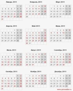 2011 год 11 декабря
