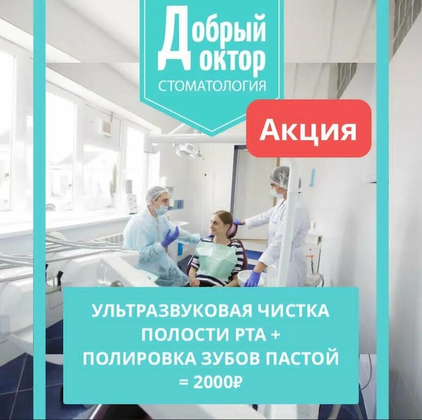 добрый доктор шахты