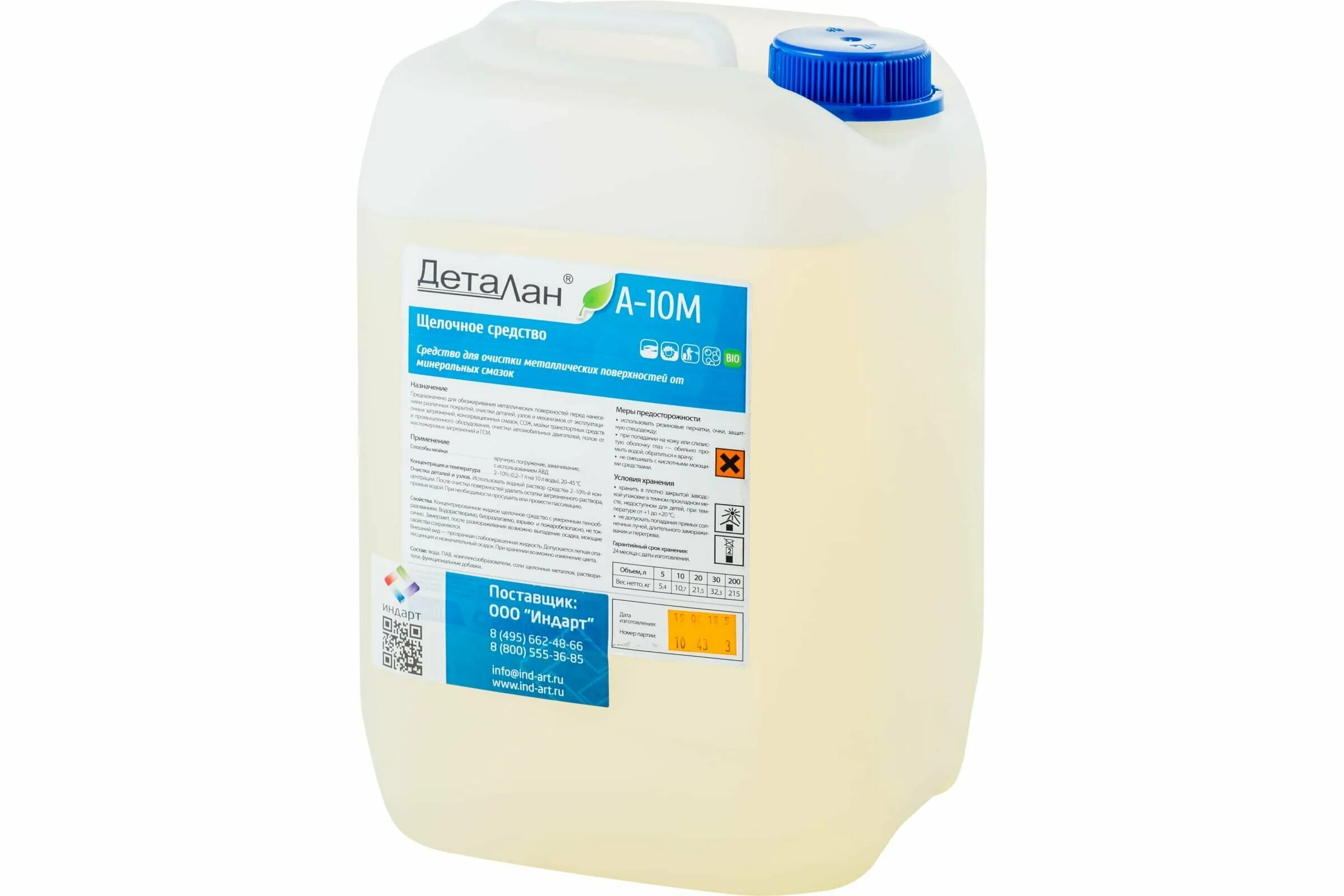 деталан нф-130. щёлочное средство деталан а-10 м. деталан нф-130. деталан а10м паспорт безопасности. средство для очистки деталей деталан а-10.