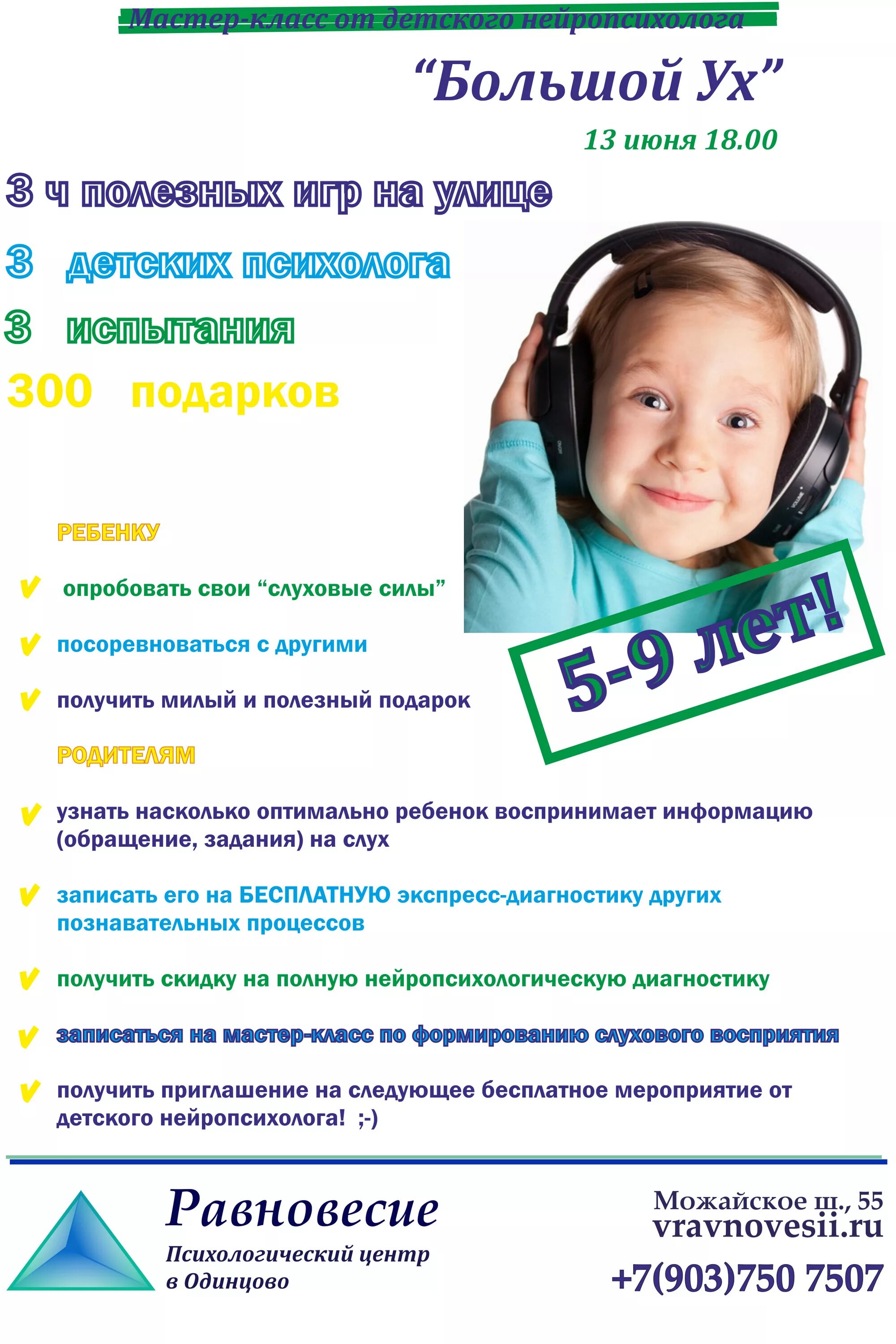 нейропсихолог уфа детский. нейропсихология детского возраста. тарасова ольга николаевна. нейропсихологический центр. нейропсихолог одинцово.