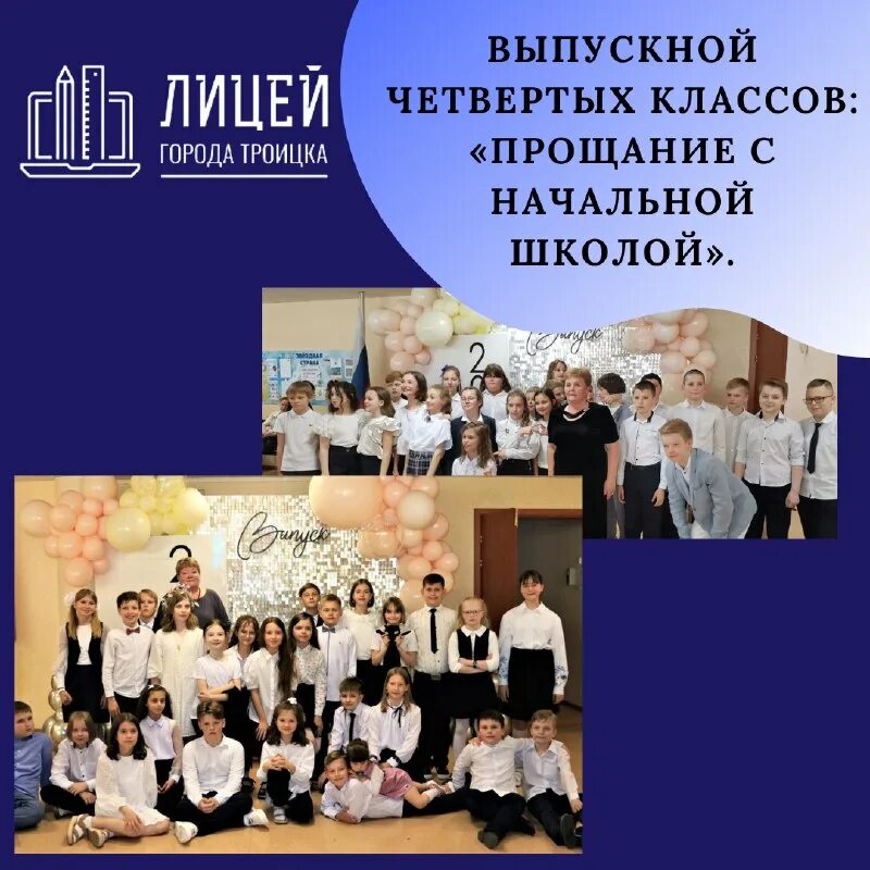 Афиша выпускной 4 класс. Выпускной в саду план мероприятий. Программа на выпускной 4 класс. Мастер класс на выпускной 4 класс аниматоры. Выпускной афиша.