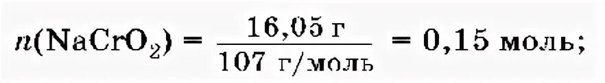 Масса 0 45 моль железа