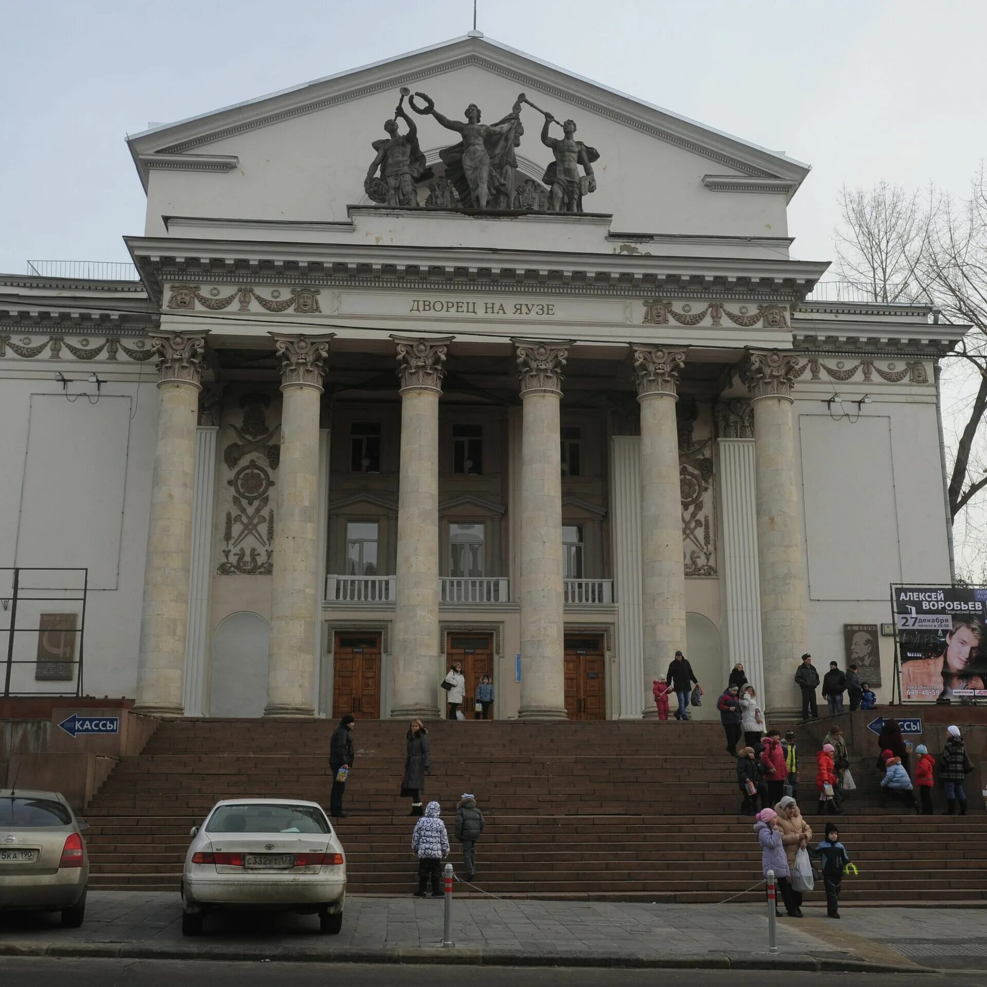 Москва площадь журавлёва 1 дворец на Яузе. Театр на малой Бронной. Дворец на Яузе. Дворец на Яузе Москва, площадь Журавлева, д. 1. Театр Современник дворец на Яузе. Театр дворец на яузе