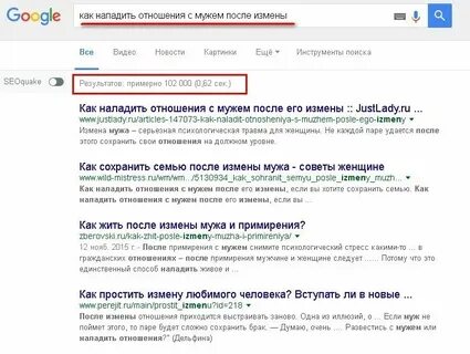 Как переводить мужа на свою сторону