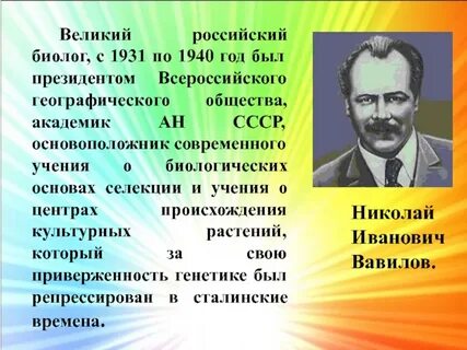 Ученые биологии список