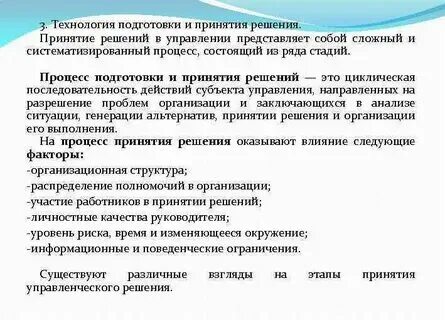 В процессе подготовки к этому