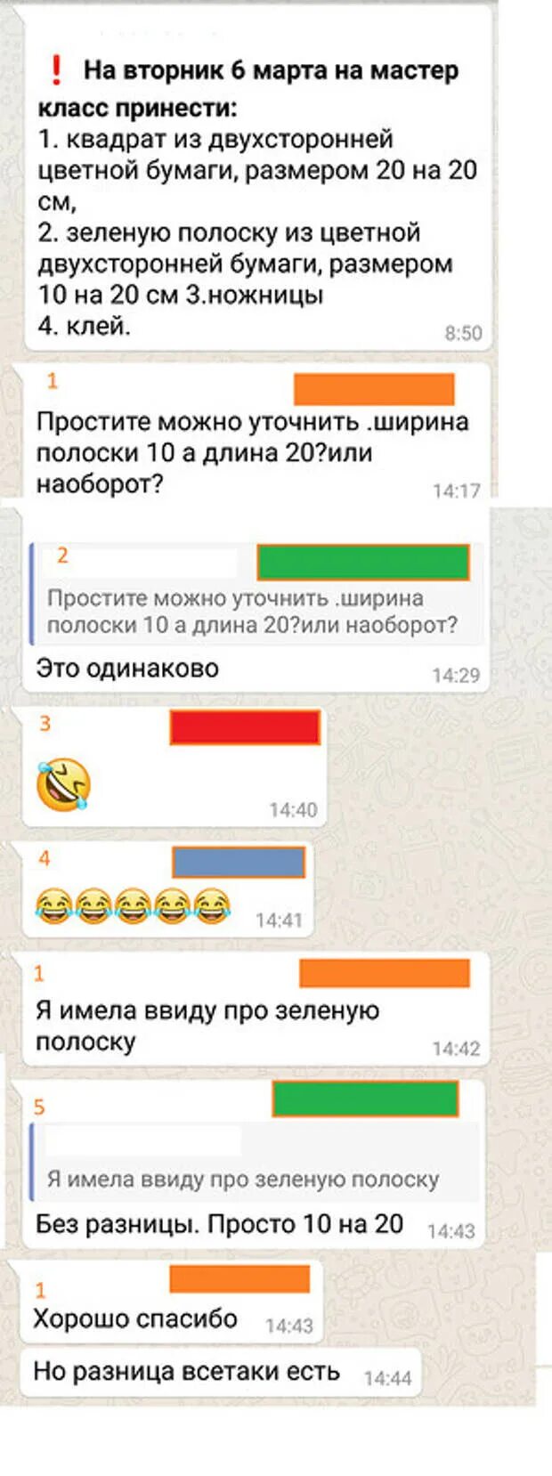 Учитель в родительском чате. Смешные переписки в родительских чатах. Прикольный родительский чат. Родительский чат в ватсапе приколы. Приколы из родительских чатов.