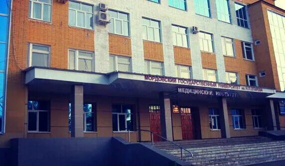 Медицинский факультет огарева. Мордовский государственный университет им. Медицинский факультет огарева. Саранск мгу имени огарева медицинский институт. Медицинский факультет огарева.