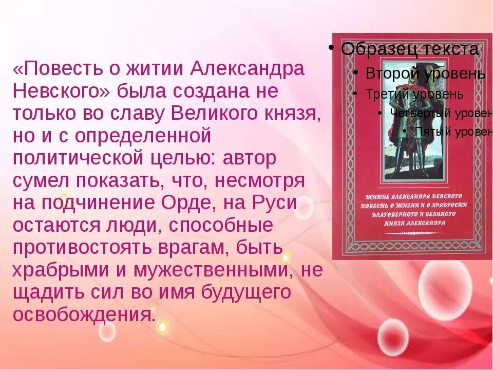 Краткий пересказ житие о александре невском. Краткий пересказ житие о александре невском. Краткий пересказ житие о александре невском. Герои невской битвы имена. Пересказ про невского.