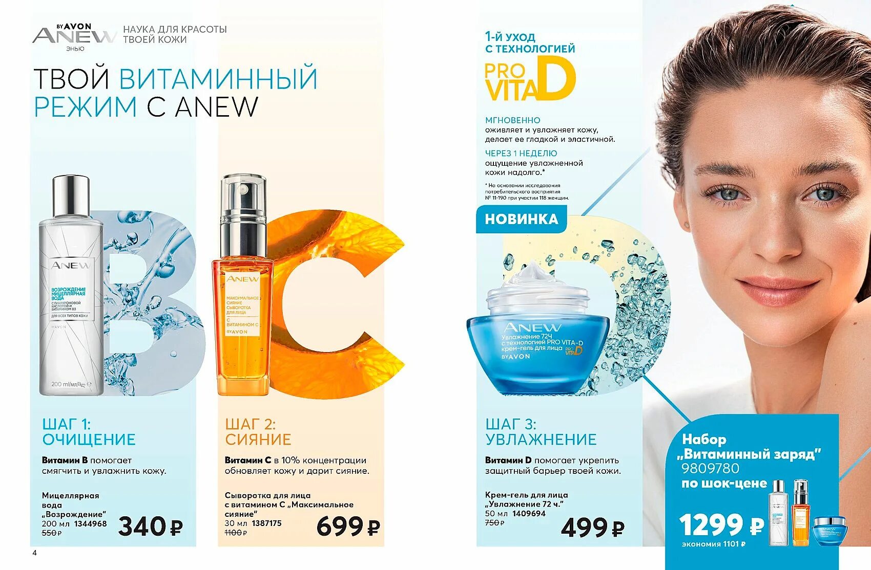 Каталог эйвон май. Avon catalog 5. Каталог 5 2021. Oriflame katalog uzbekistan 2021. Питательная маска смузи для лица орифлейм.