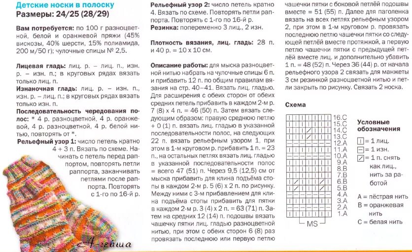 Носки связать двумя спицами детские. Вязание спицами носков на 2 спицах для начинающих. носки спицами детские на 3 года схема и описание. вяжем детские носочки спицами на 1 годик. носочки для девочки 5 лет спицами схемы и описание.