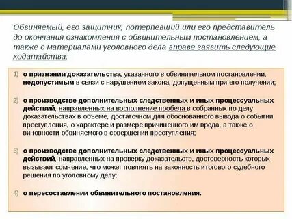 Ограничение сроков ознакомления
