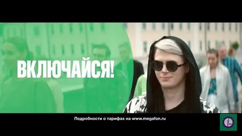 Что за люся рекламирует мегафон