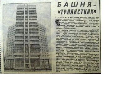 Миллион квадратных метров