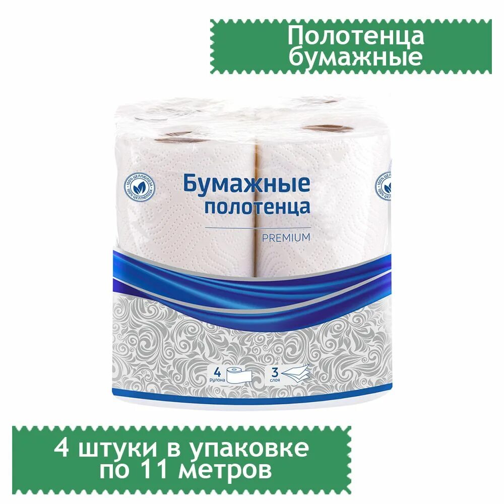 Бумажные полотенца 100 целлюлоза. Бумага туалетная "OFFICECLEAN" Premium 3-х слойная, 4шт. Белая. Полотенца бумажные 2-слойные белые 1 рулон 30 метров. Полотенца бумажные OFFICECLEAN. Полотенце в рулоне.