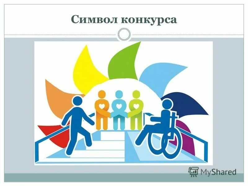 успех значок. конкурсы символ. конкурс иконка. пиктограмма соревнования. коллектив иллюстрация.