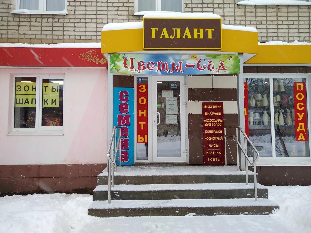 Новомосковск магазин сад огород. Новомосковск тульская садовского. Усадьба магазин. Техническая 6 новомосковск. Растения новомосковска.