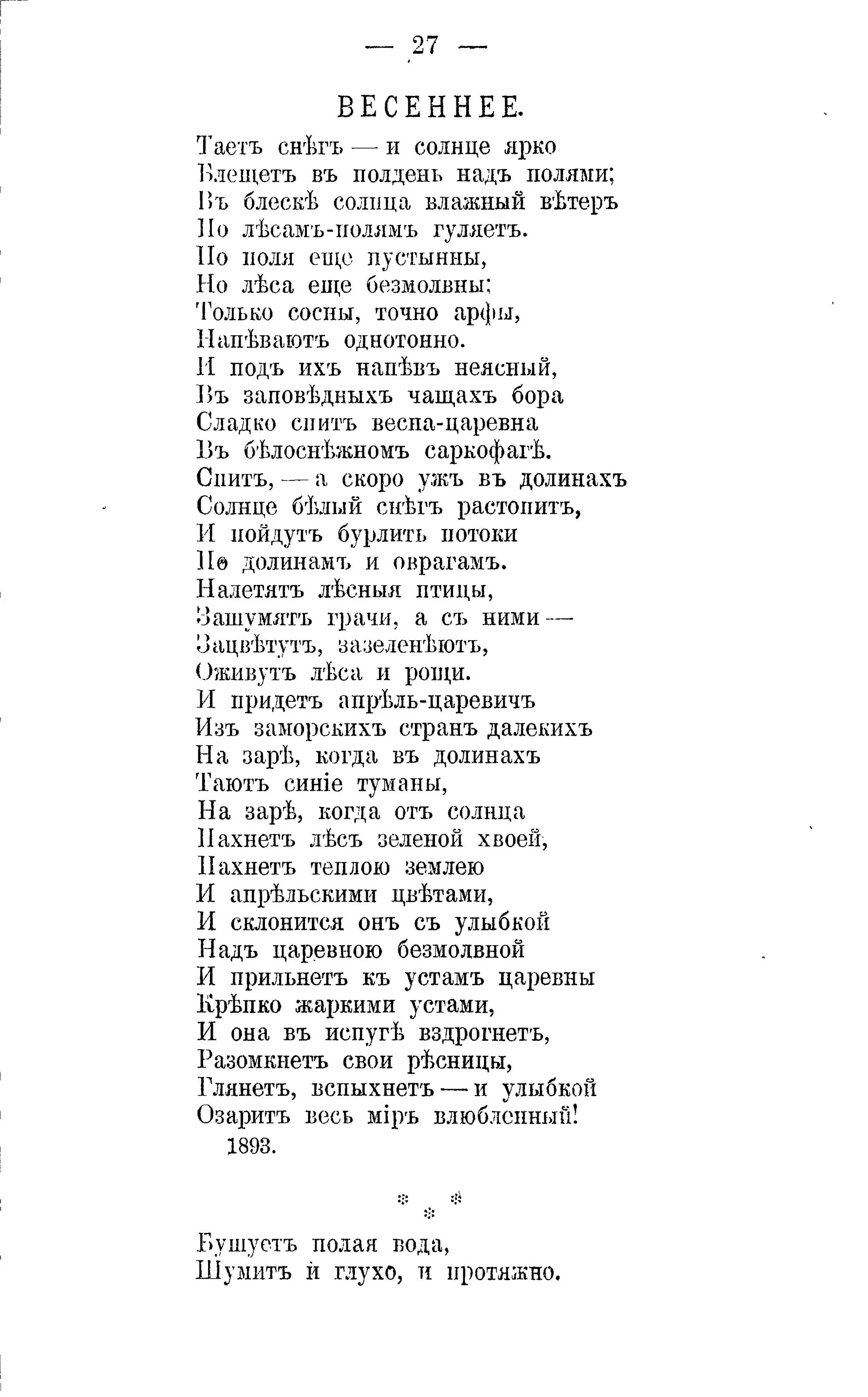 Песня синий туман авторы. Слова песни синий туман текст песни. Слова песни синий туман текст песни. Синее море любэ текст. Песня синий туман авторы.