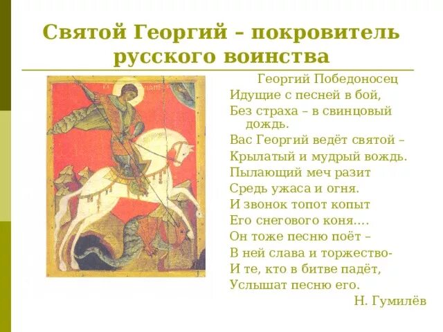 Сколько святых георгиев. Сколько святых георгиев