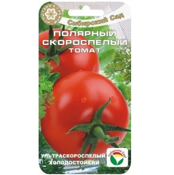 Томат сибирский скороспелый (20шт). Томат ультраскороспелый сибирский сад. Томат ультраскороспелый 20 шт. Томат ультраскороспелый рассада. Томат московский ультра скороспелый.