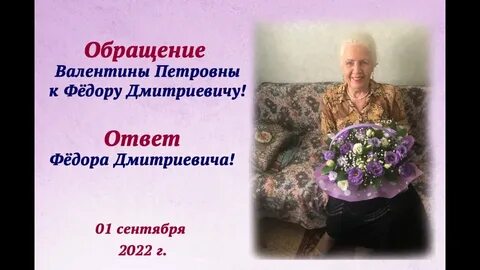 Ответ федора