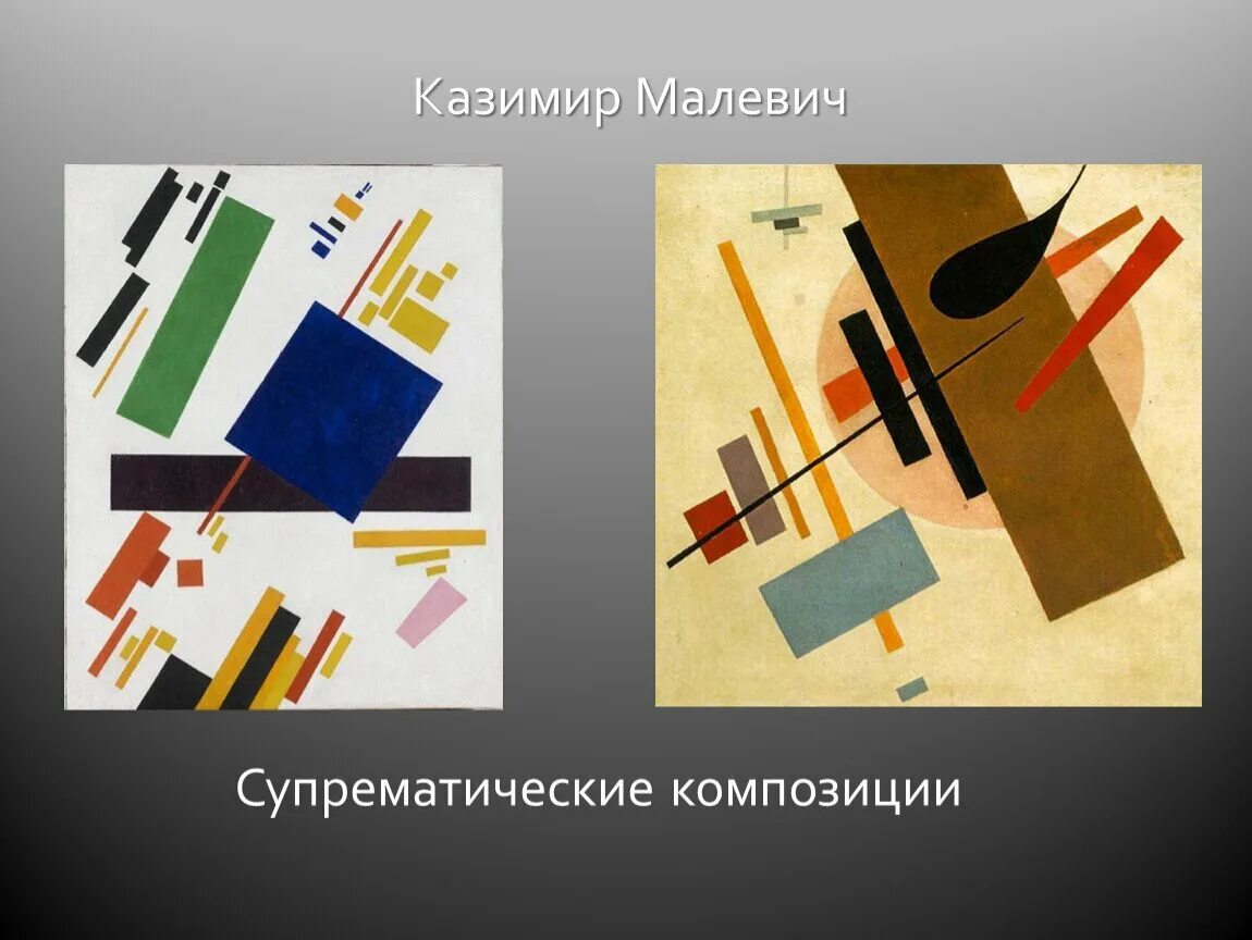 Цвет элемент композиции. Основные композиции в конструктивных искусствах. основы художественной композиции.