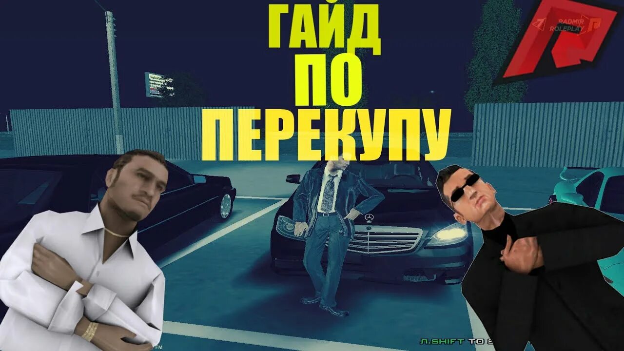 Игра radmir crmp. Радмир крмп зима. Радмир 9. Ава для банды радмир. Радмир гайды.