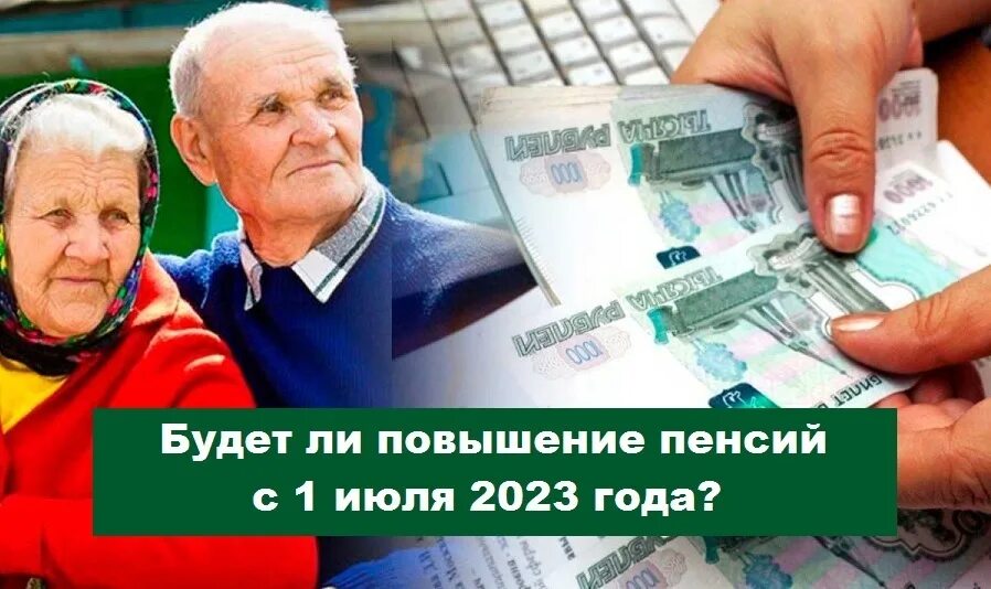 Выплаты после 80 лет в 2025