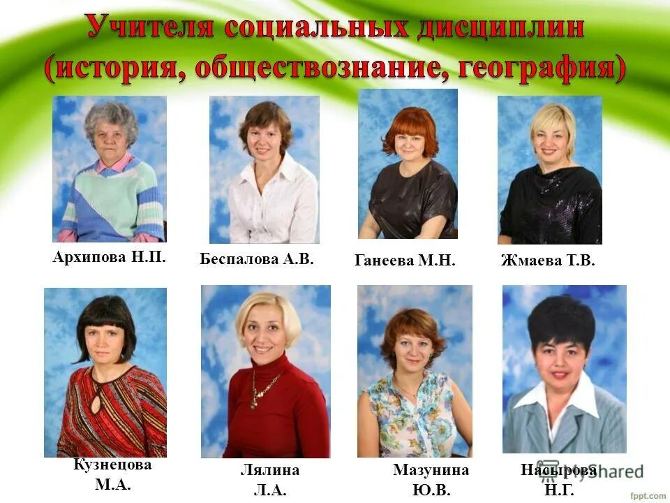 преподаватель социальных дисциплин. преподаватель социальных дисциплин. социально-экономические дисциплины это. профессия социальный педагог. преподаватель социальных дисциплин.