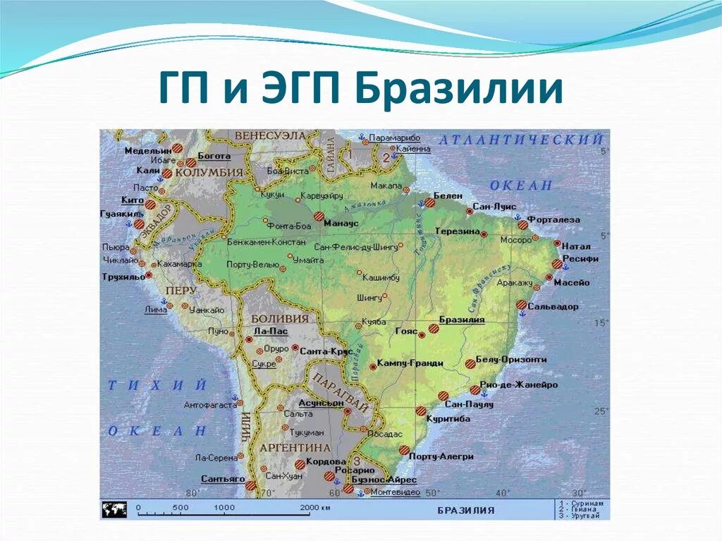 Дайте характеристику страны бразилия. ЭГП Бразилии карта. Бразилии экономико географическая карта. Эконом географическое положение Бразилии. Экономико географическое положение Бразилии.