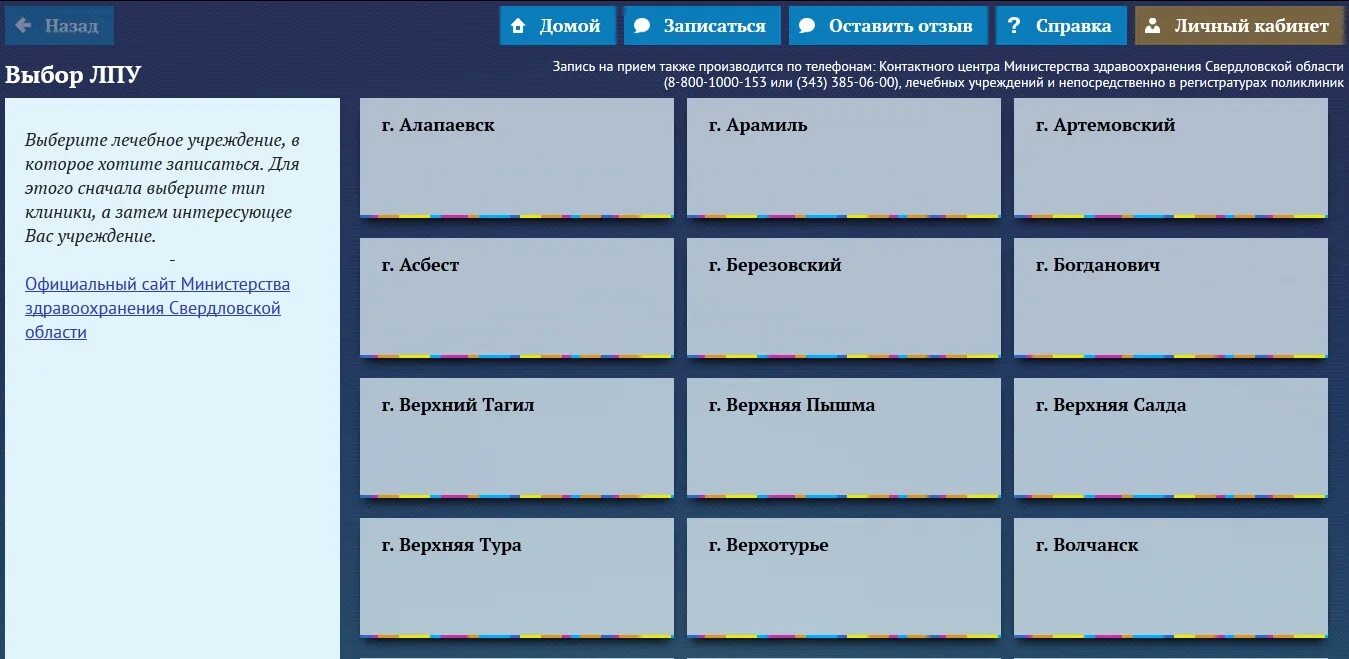 Смоленская область запись на прием к врачу. Запись на прием. Стоматология запись на прием. Запись на прием в женскую консультацию. Записаться на приём к врачу поликлиника 8.