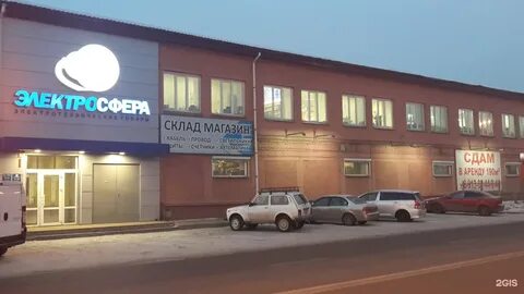 Сфера красноярск