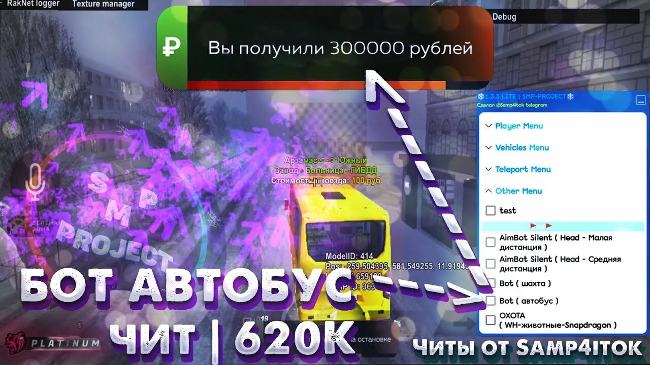 Cheat bot