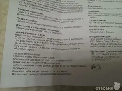 Как часто делать клизму новорожденному микролакс