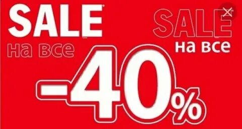Sale 40