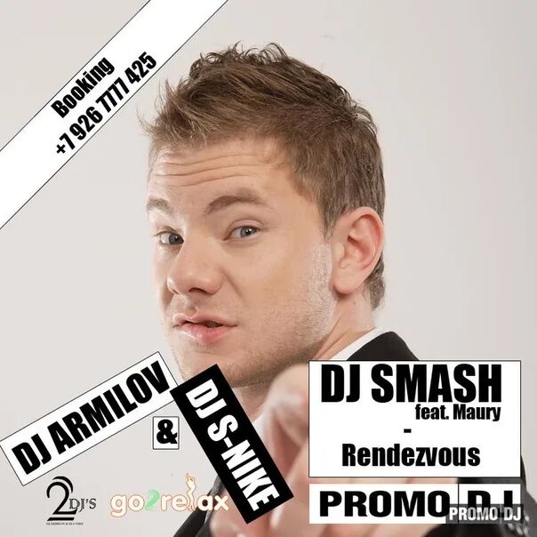 DJ Smash Rendez vous. DJ Smash обложка. На заре! CHINKONG, DJ Smash, DJ Рыжов. Я волна DJ Smash.