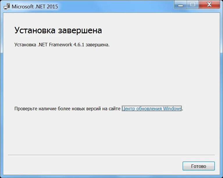 Актуальная версия net. Microsoft .net Framework 4. Net Framework 4.6. Майкрософт Framework 4.7.1.