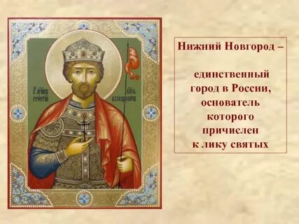 Юрия всеволодовича великого князя владимирского