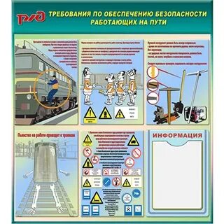 Охрана труда безопасность движения