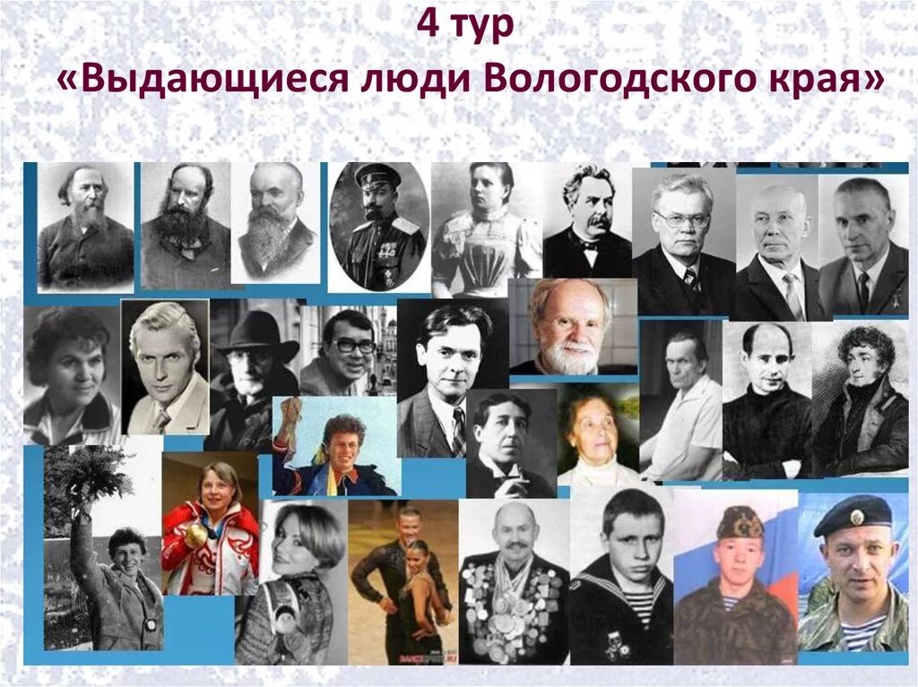 Люди вологодчины. Известные люди вологодчины. Вологодская область люди. Фестивальное лето вологда. Известные люди вологодчины.