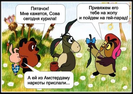 Винни пух про пятницу