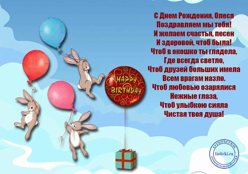 Тортик с днем рождения. Открытка с днём рождения. С днем рождения олесенька. Поздравления с юбилеем олесе. С днем рождения олесенька.
