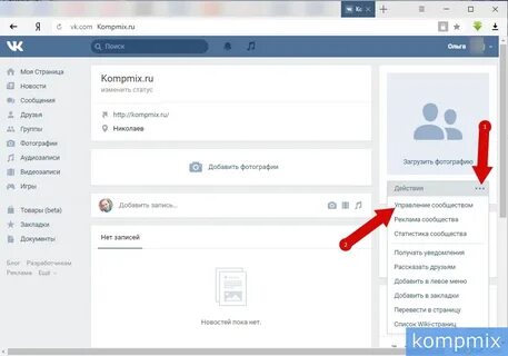 Как опубликовать запись в группе