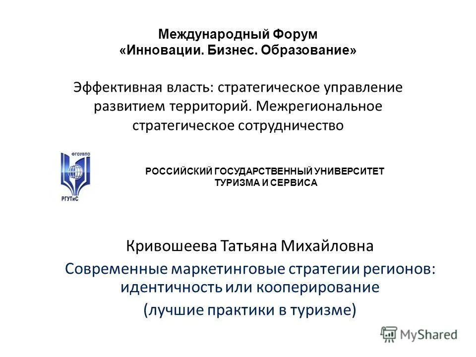 А являются. Принципы дистанционного обучения в школе. Программа эффективная власть. Программа эффективная власть. Программа эффективная власть.