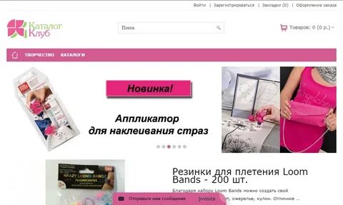 Каталог клуб