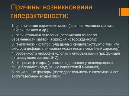 Сдвг какие лекарства