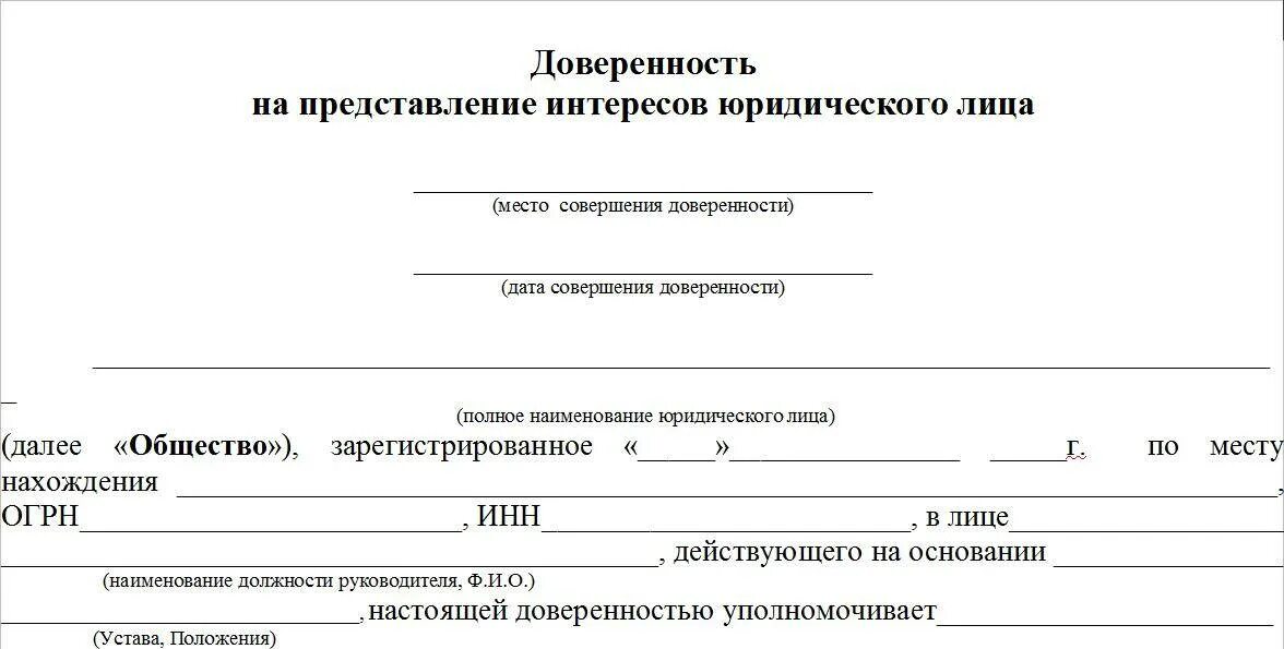 Доверенность от юр лица на физ лицо в банк. Образец доверенности в банк на закрытие расчетного счета. Доверенность в банк на открытие счета от юридического лица образец. Доверенность для открытия счета в банке физ лицу образец. Втб открытие счета документы